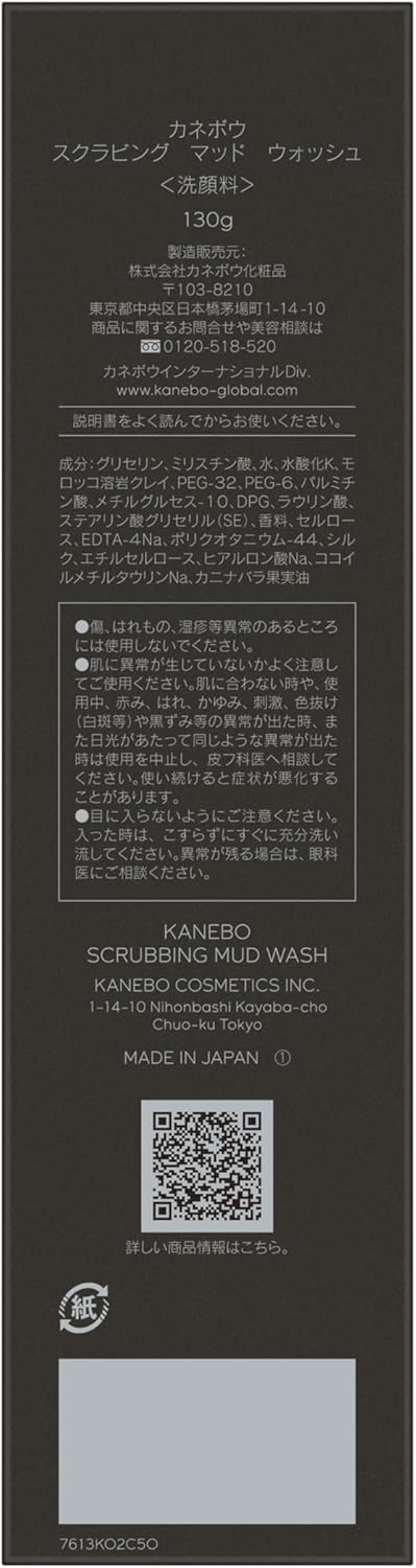 Kanebo Kanebo Scrubbing Mud Wash Face Wash 4.6 oz